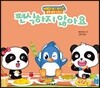 편식하지 않아요