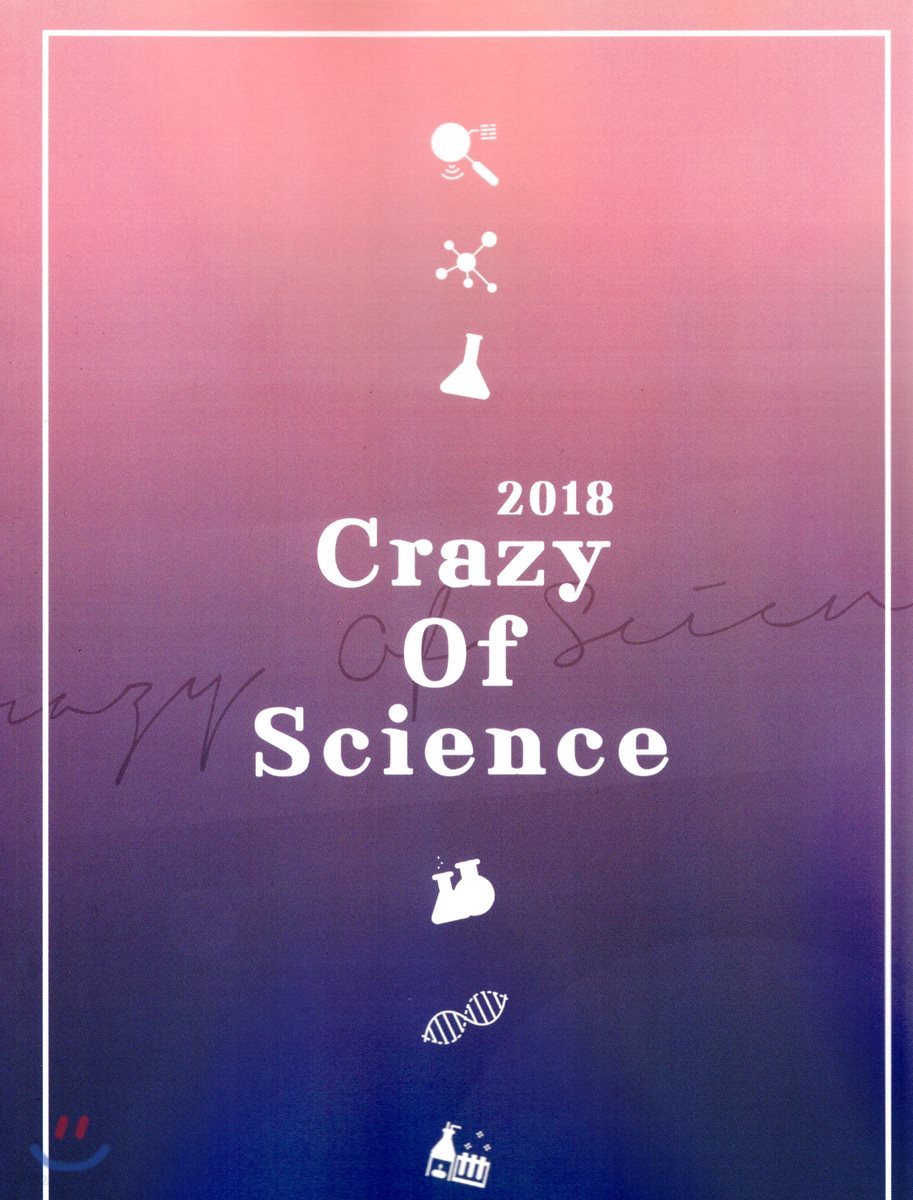 2018 Crazy of Science