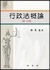 행정법개론
