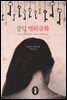 클럽 별의 금화