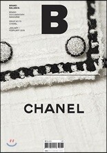 매거진 B (월간) : 1,2월 국문판 [2019년]