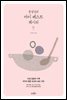 [대여] 문성실의 마이 베스트 레시피