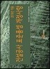 2019년 적용 건설공사 표준품셈 개정사항