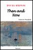 Then and Now - 영어로 읽는 세계문학 896
