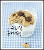 [대여] 우리밀 홈베이킹
