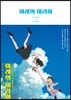 미래의 미라이 공식 가이드