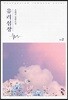 유리심장 2