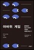 [대여] 야바위 게임