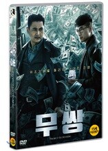 무쌍 (1Disc)