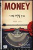 월간 머니 2월호 (제165호)