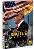 화씨 11/9 트럼프의 시대 (1Disc)