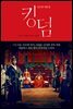 킹덤