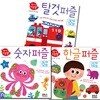 아기지능방 퍼즐 한글 퍼즐+숫자 퍼즐+탈것 퍼즐 세트(전3종)