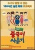 나의 중국어 사춘기 100시간