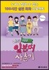 나의 일본어 사춘기 100시간
