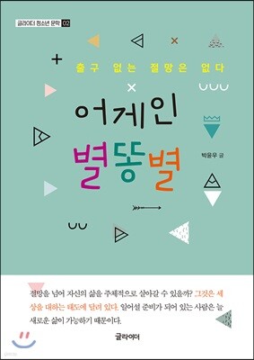 어게인 별똥별