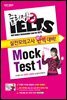 줄리정 불법 아이엘츠 Mock Test 1