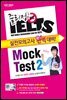줄리정 불법 아이엘츠 Mock Test 2