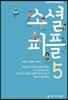 소셜 피플 5