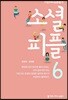 소셜 피플 6