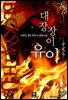 대장장이 유이 2권