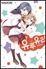 유루유리 07권