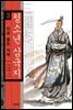 청소년 삼국지 3권