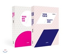 우리의 문학 수업 + 작전명 ‘진돗개’
