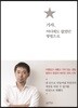 가자, 어디에도 없었던 방법으로