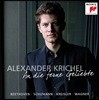 Alexander Krichel 알렉산더 크리셸 피아노 독주집 (An die ferne Geliebte)