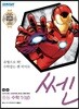 [쎈 마블 한정판] 쎈 중등 수학 1(상) (2020년용)