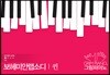 퀸-보헤미안랩소디