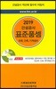 2019 건설공사 표준품셈