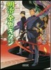 明治.金色キタン