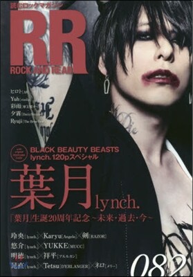 ROCK AND READ(ロックアンドリ-ド) 082
