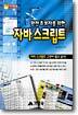 자바스크립트