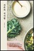 [대여] 서른의 식사법