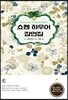 쇼펜하우어 잠언집
