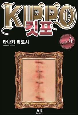 [대여] KIPPO 04