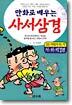 시, 서, 역경편