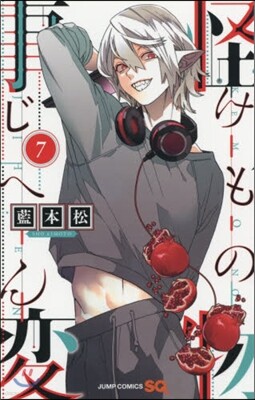 怪物事變  7