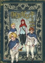 海王ダンテ 7