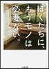 ぼくたちに,もうモノは必要ない。 增補版