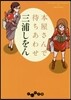 本屋さんで待ちあわせ