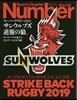 Number PLUS ス-パ-ラグビ-2019
