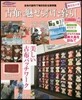 古布に魅せられた暮らし 桃花色の章