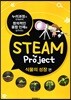 Steam Project 식물의 성장 편