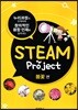 Steam Project 봄꽃 편