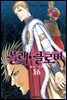 블랙 클로버 16권
