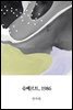 슈베르트, 1986